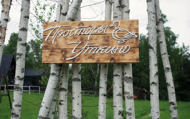 Prostory Utkino Guest house