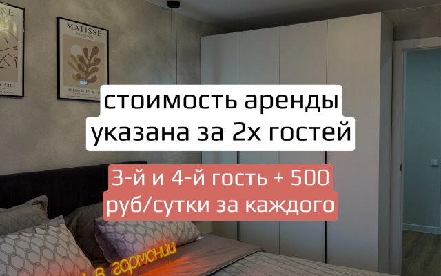 Квартира Стильная в Центре Города