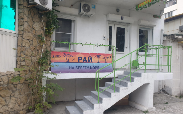 Ray Hostel