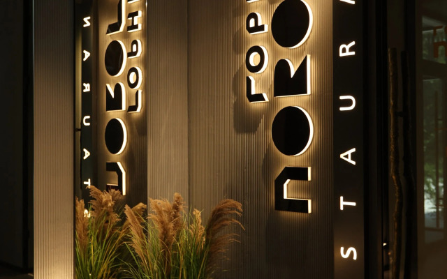 Khvoya v Gorah Hotel