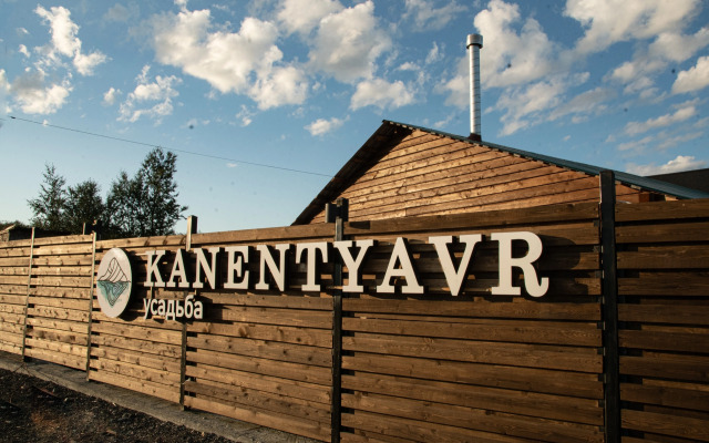 Гостевой дом усадьба Канентъявр