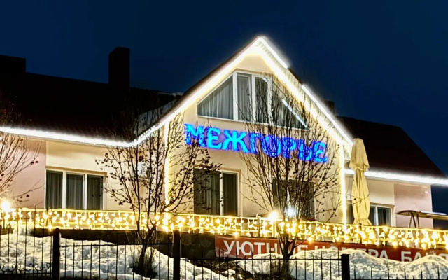 Меблированные комнаты Межгорье
