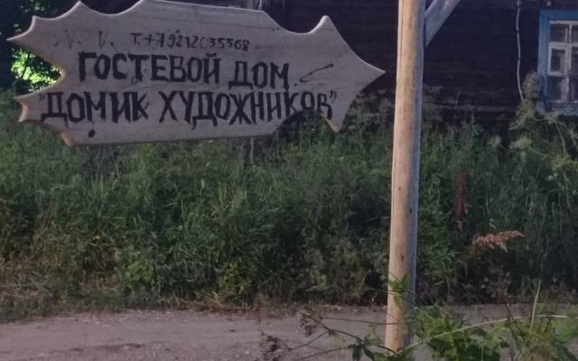 Domik Khudozhnikov Guest House
