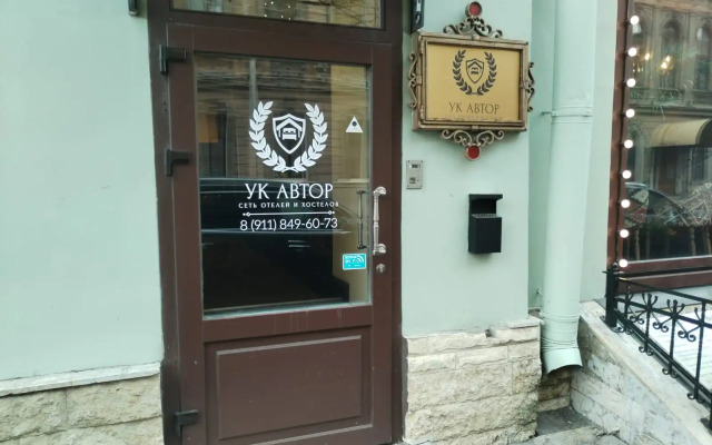 Author Guest House