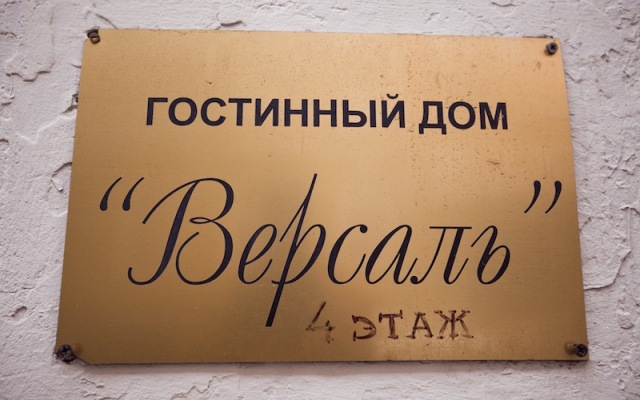 Versal Na Tverskoi Living Quarters