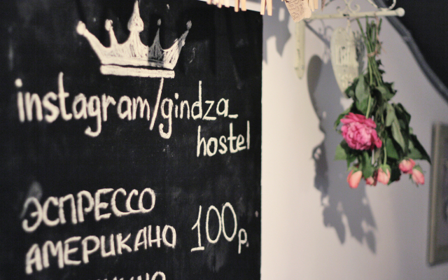 Хостел Gindza Hostel Sretenka