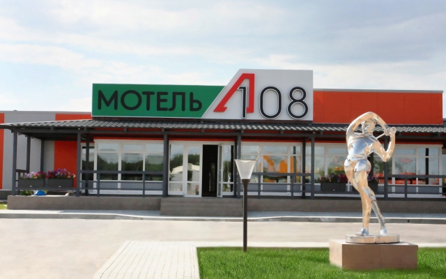 A-108 Motel