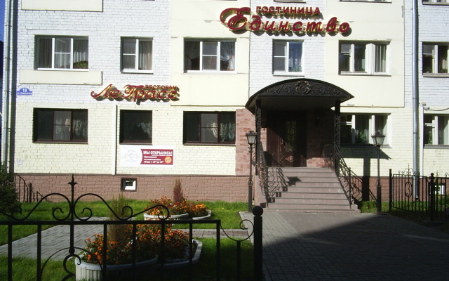 Edinstvo Hotel