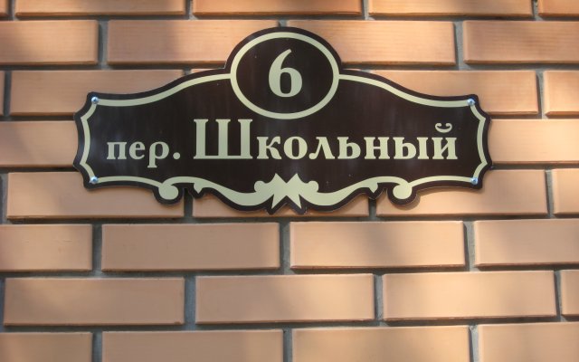 Гостевой дом Маленький принц