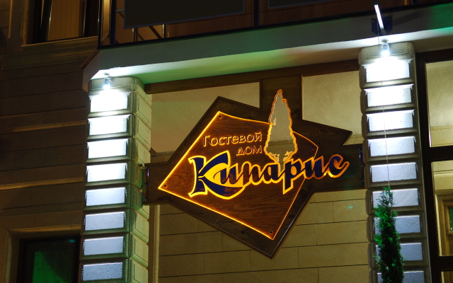 Kiparis Hotel