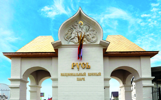 Rus Park Hotel