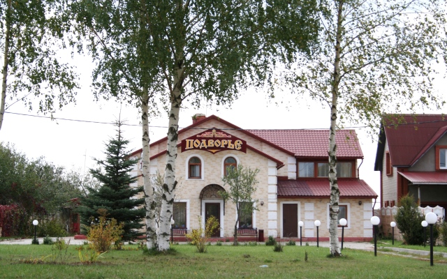 Podvorye Guest House