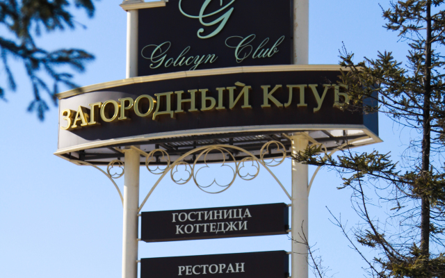 Golitsin Club Hotel