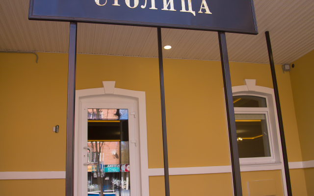 Stolitsa Hotel