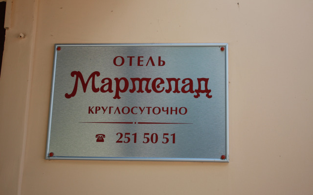 Мини-отель Мармелад