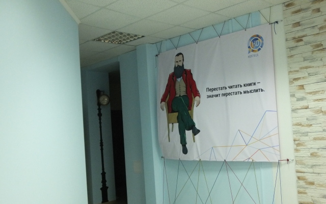 Dostoevskij Hostel Tyumen'