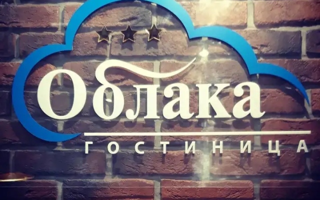 Гостиница "ОБЛАКА" в Махачкале отзывы, цены и фото номеров - забронировать гостиницу "ОБЛАКА" онлайн Махачкала