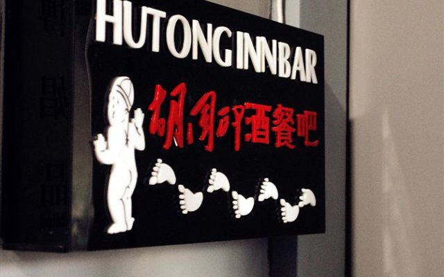 Hutong Culture Inn