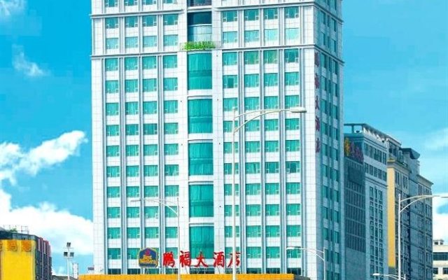 Best Western Shenzhen Peng Fu Hotel（Shenzhen Airport Hotel)