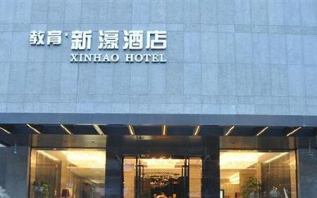 Xinhao Hotel - Fuzhou