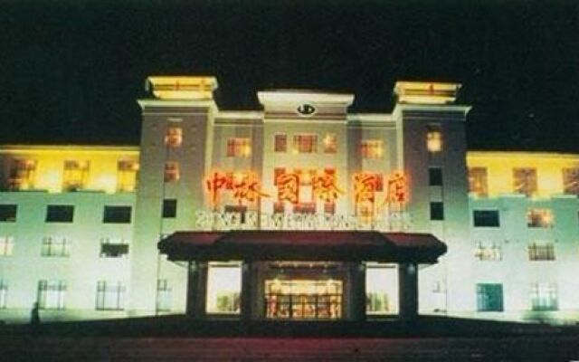 Lin Fuxin International Hotel