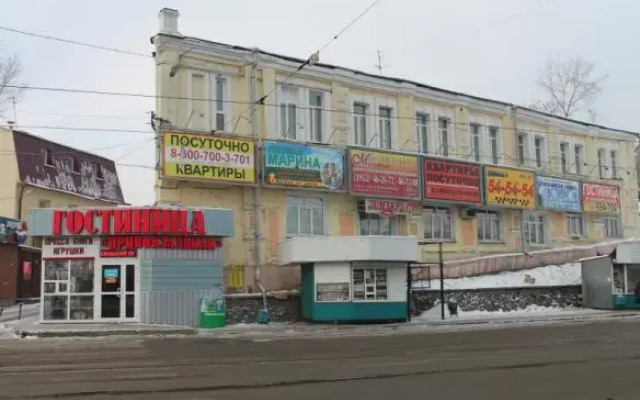 Гостиница привокзальная иркутск