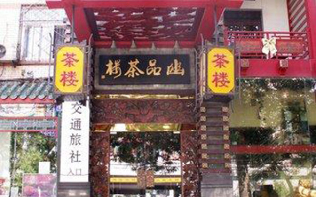 Traffic Hostel - Beijing – Outside – Beijing