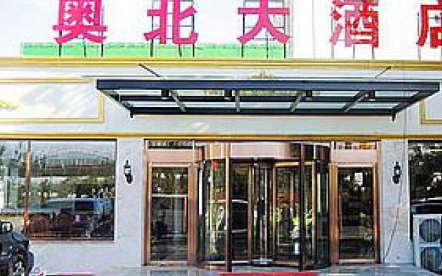 Aobei Hotel - Beijing