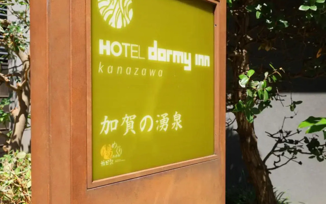 Dormy Inn Kanazawa Natural Hot Spring