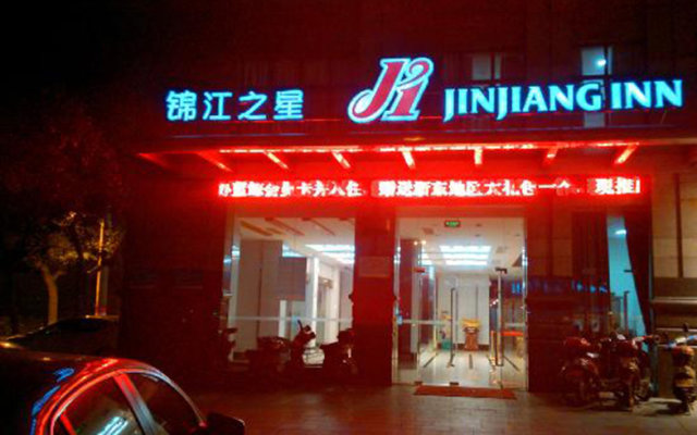 JinJiang Inn NingBo TianYiGe XiHe Street Hotel