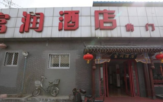 Beijing Qinglian Furun Hotel Qianmen Branch
