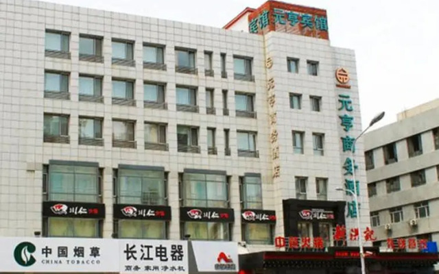 Yuanheng Business Hotel