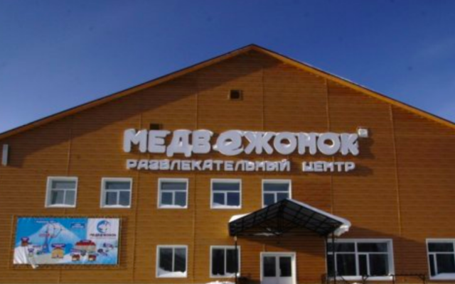 Hotel Medvezhonok