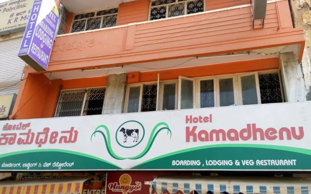 Hotel Kamadhenu