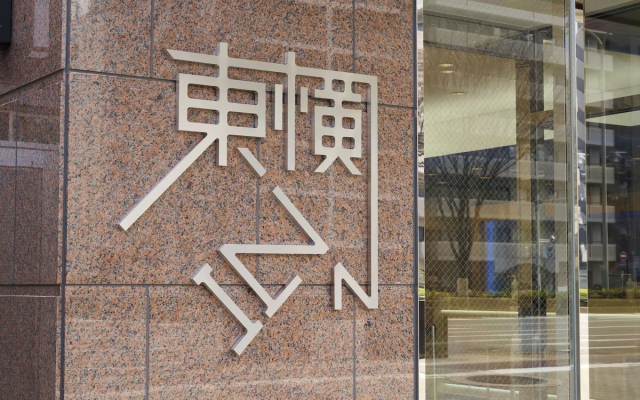 Отель Toyoko Inn Kyoto Nijojo Minami