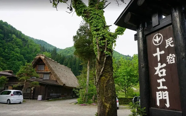 Minshuku Jyuemon