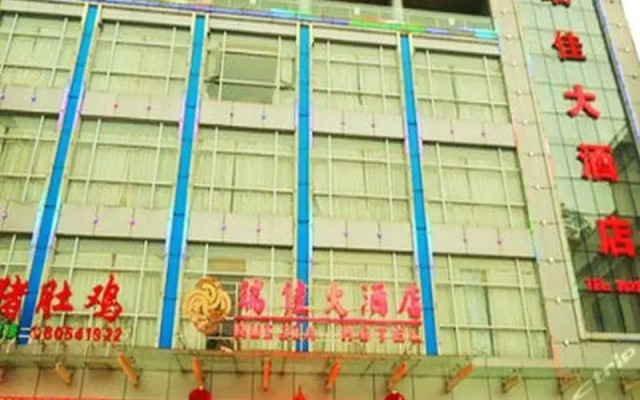 Rui Jia Hotel