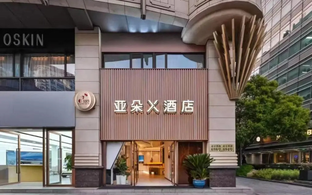Taikoo Hui Atour X Hotel, Nanjing West Road, Shanghai