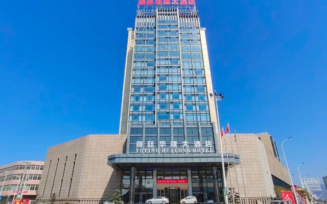 Yuting Hualong Hotel (Yongjia Wuniu Branch)