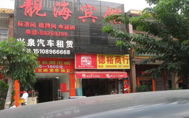 Lianghai Hostel Sanya