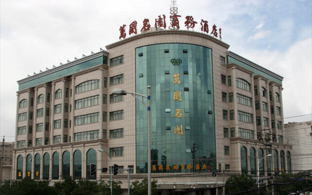 Wanguo Mingyuan Business Hotel