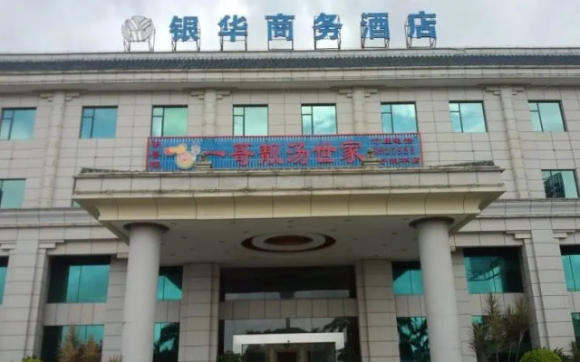 Yinhua Business Hotel (Zhuhai International Convention Center)