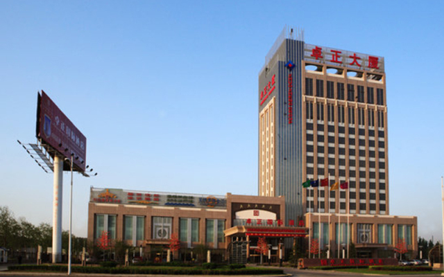 Zhuozheng International Hotel