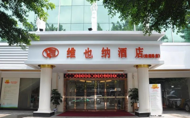 Vienna Hotel Guangzhou Exhibition Center Nanzhou Road