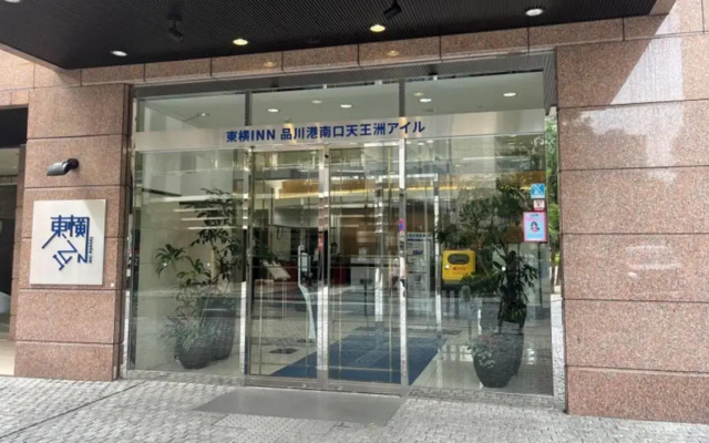 Toyoko Inn Shinagawa Konan Tennozu Isle