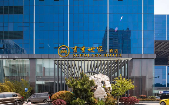 Scholars Hotel (Zhenjiang City Government Sports Exhibition Center)