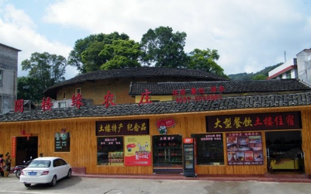 Yuanlouyuan Inn