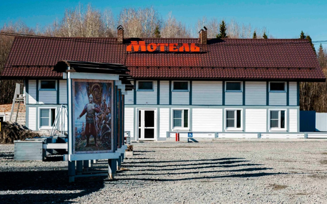 Отель Ермак