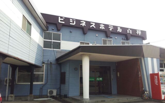 Business Hotel Shirakaba