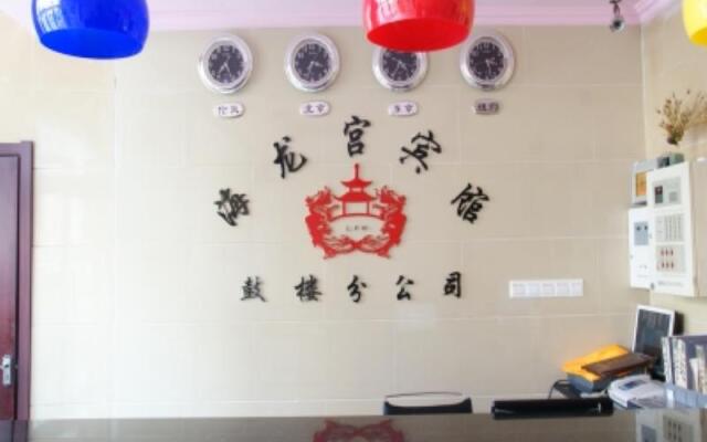 Hai Long Gong Hostel